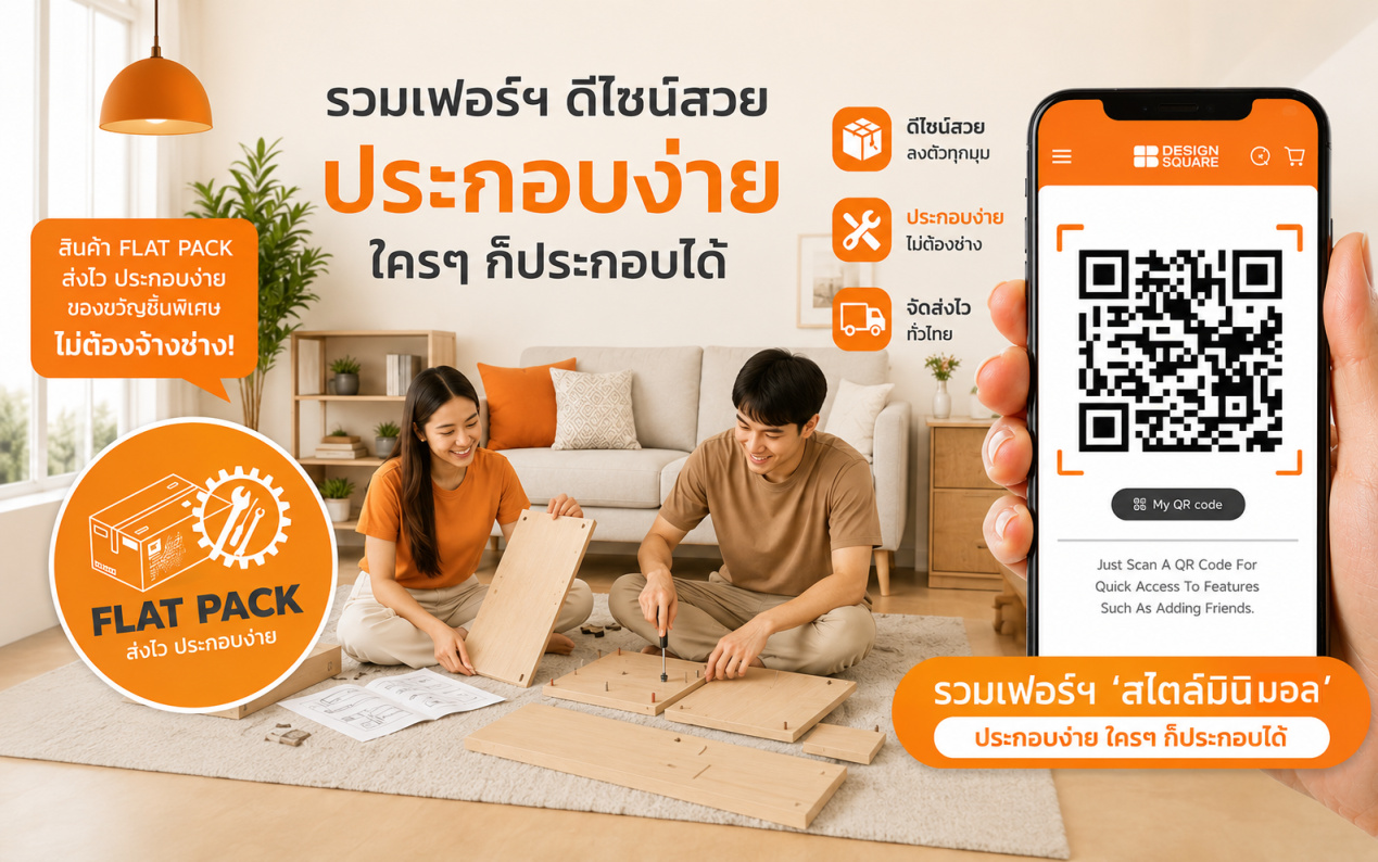 สินค้าประกอบเอง