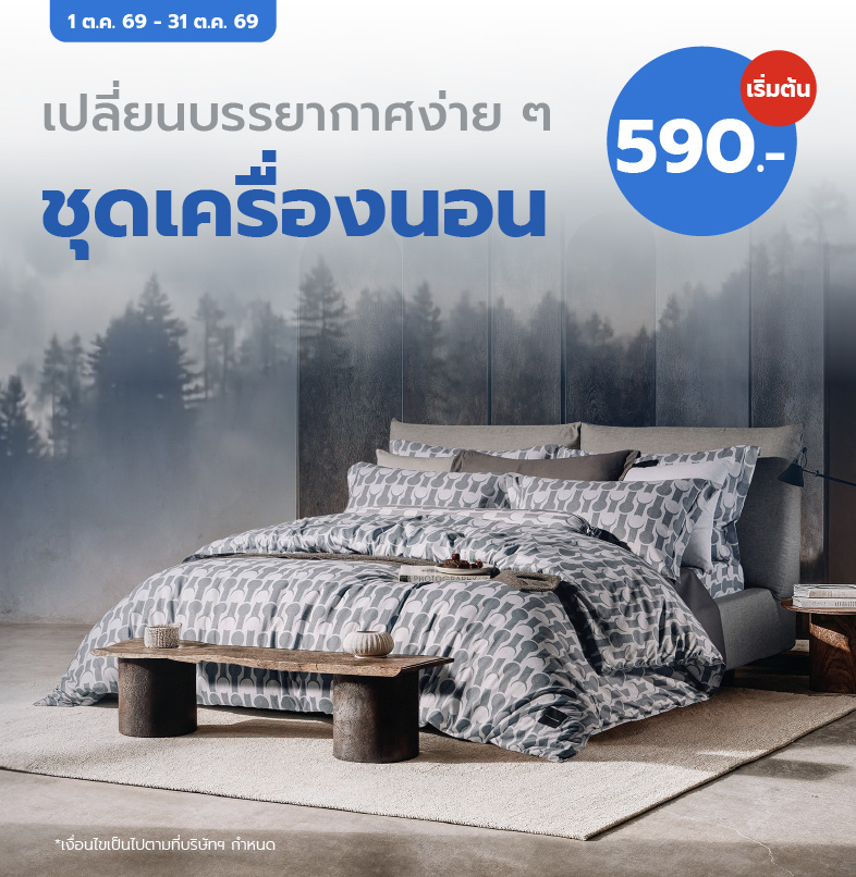 bedding