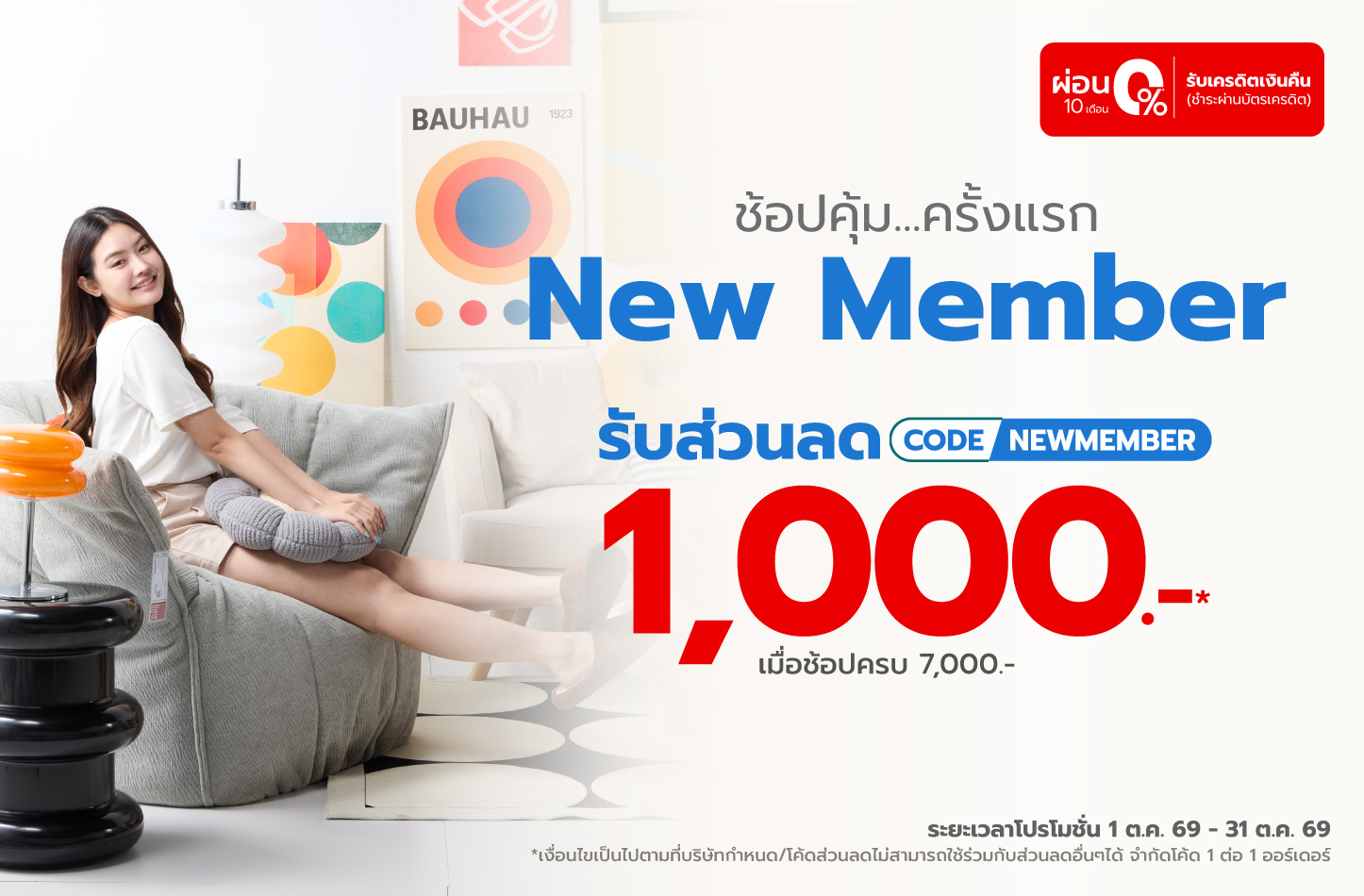 Member Exclusive