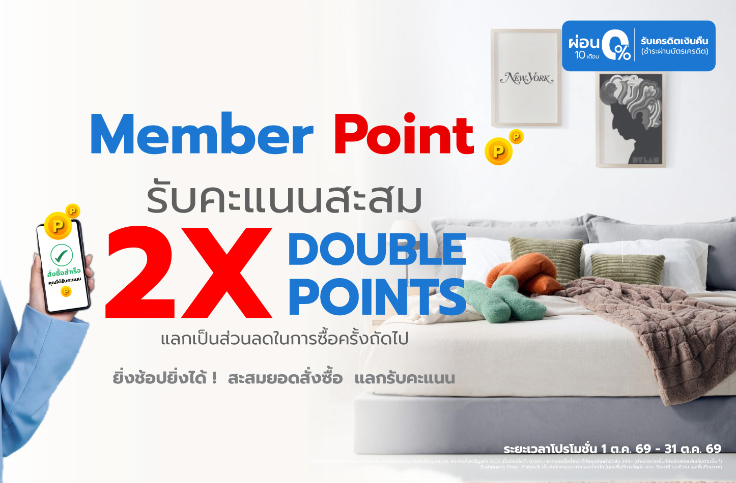 Member Price
