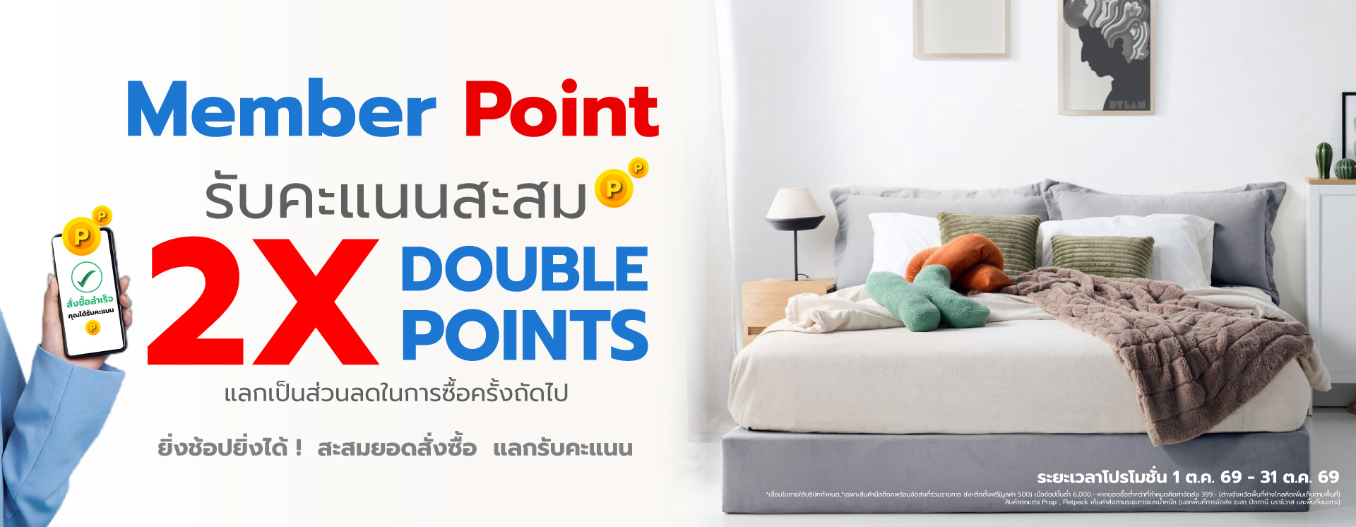 Member Price