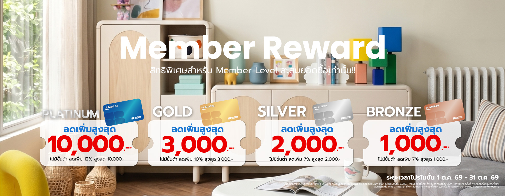 Member SB