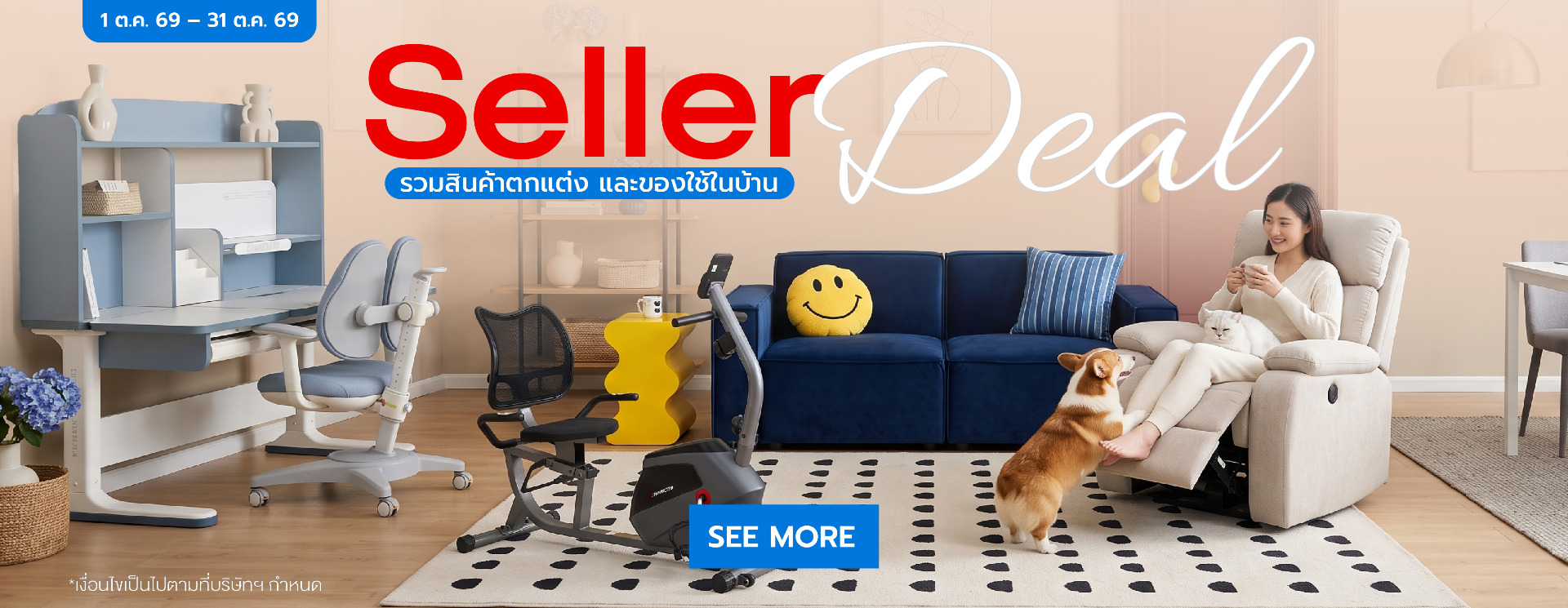 Seller Deal