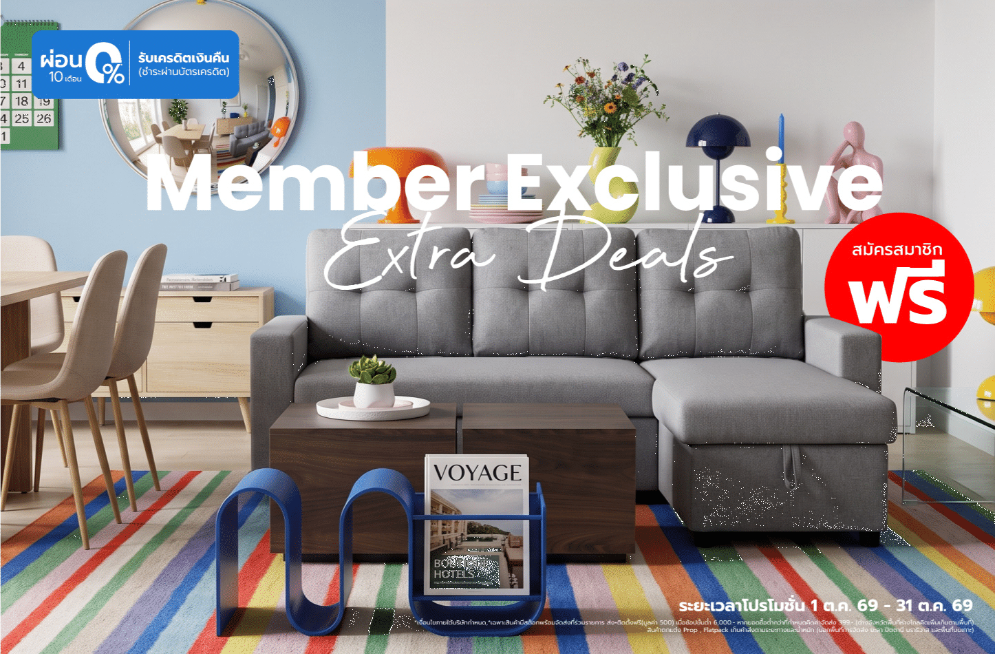 Member Deal