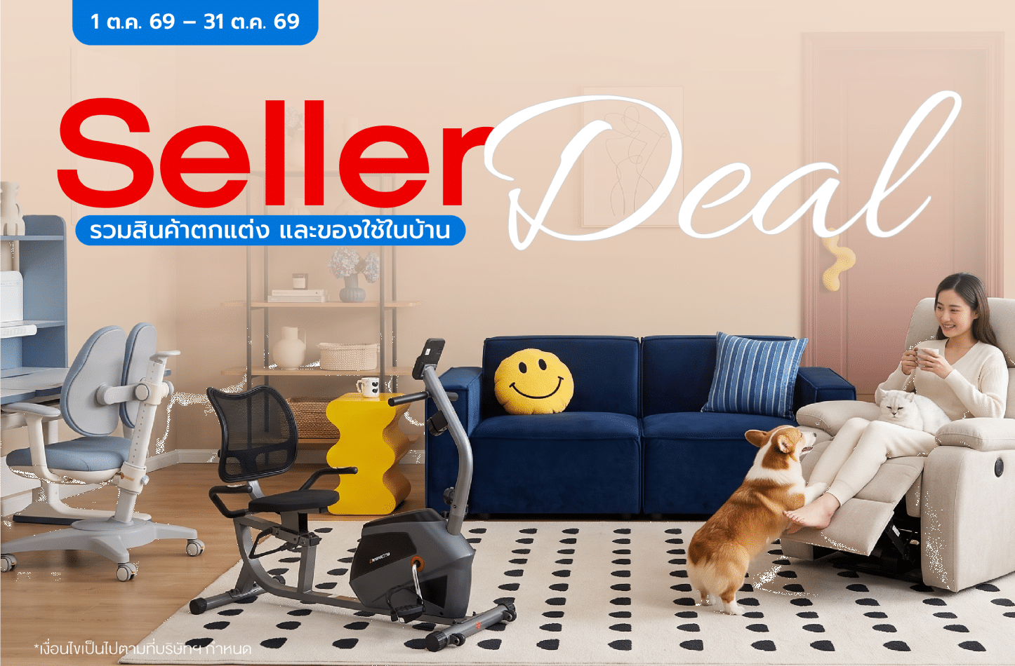 Seller Deal