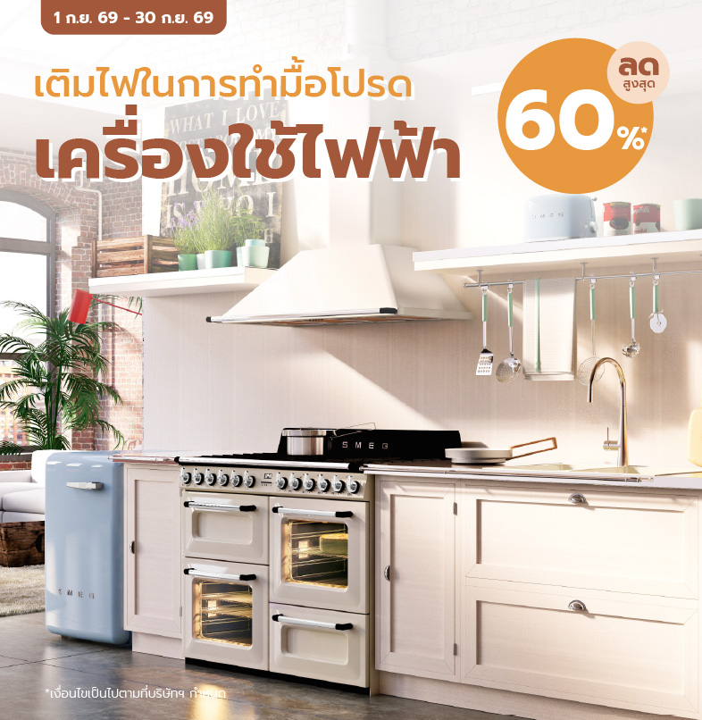 small-appliances