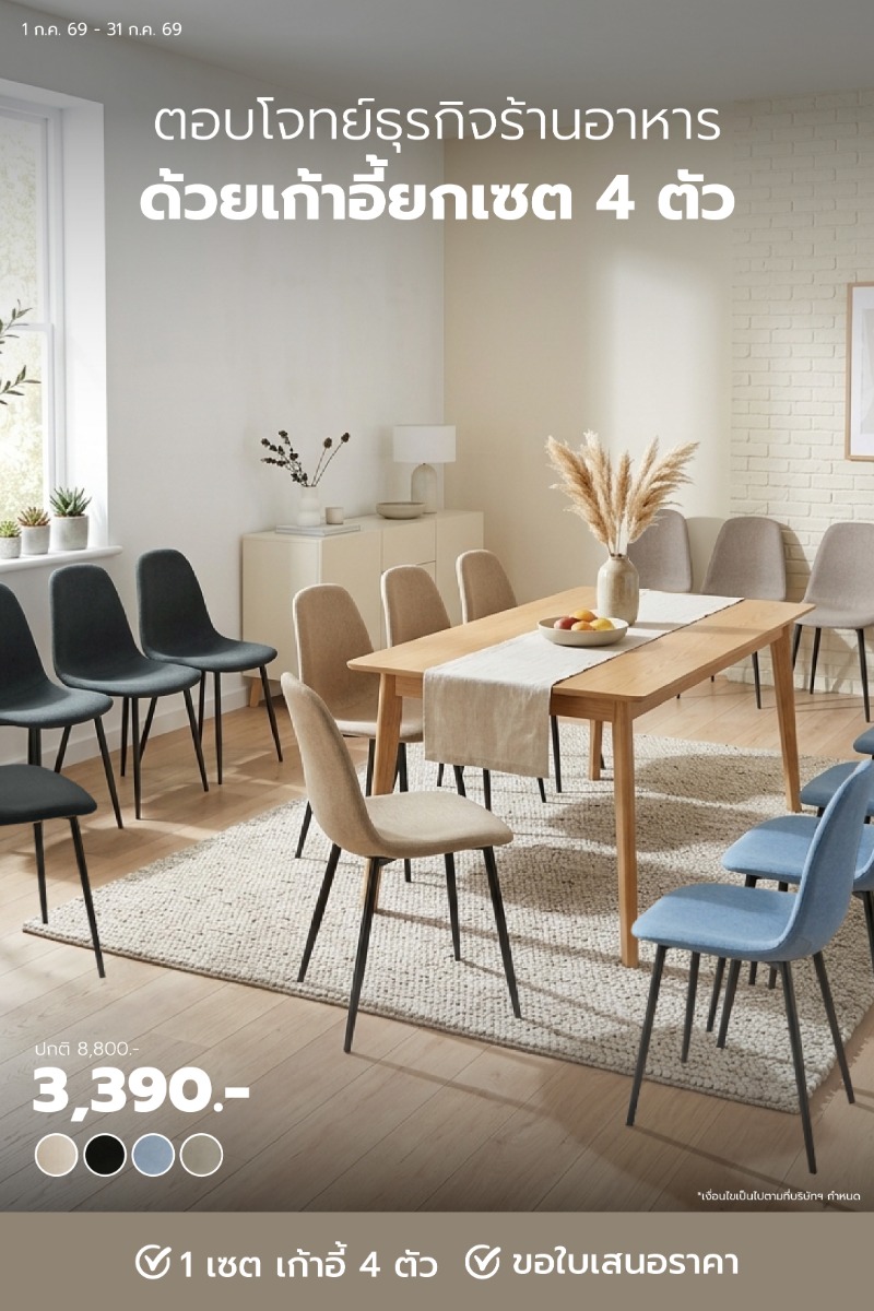 chair