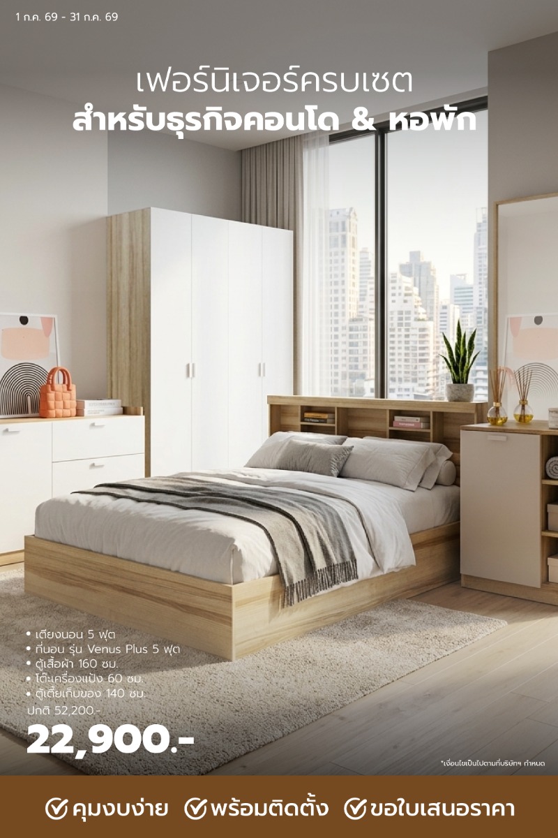 condo
